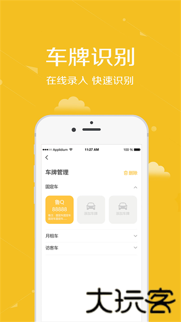 安居公社