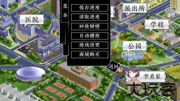 景安区奇案