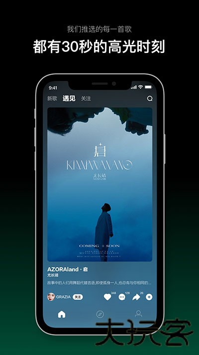 音悦mini客户端