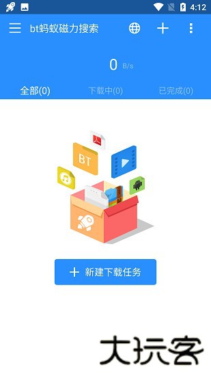 蚂蚁bt搜索器