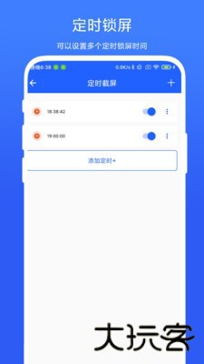 一键锁屏精灵