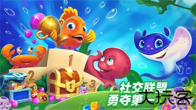 梦幻水族馆6