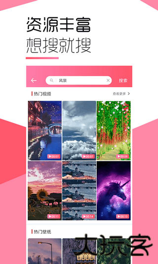 魔法桌面手机版