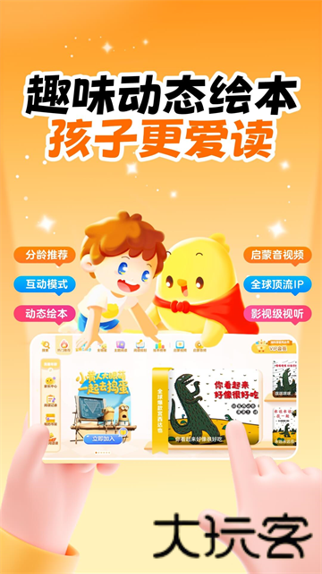 叫叫绘本
