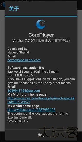 coreplayer播放器