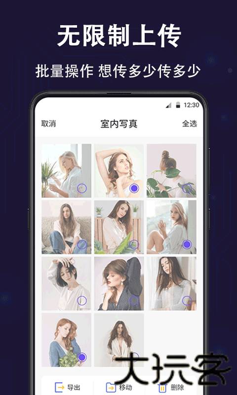 私密保险箱