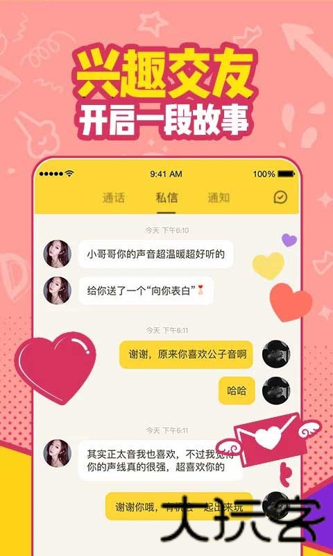 有信网络电话旧版本