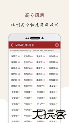 起名大师