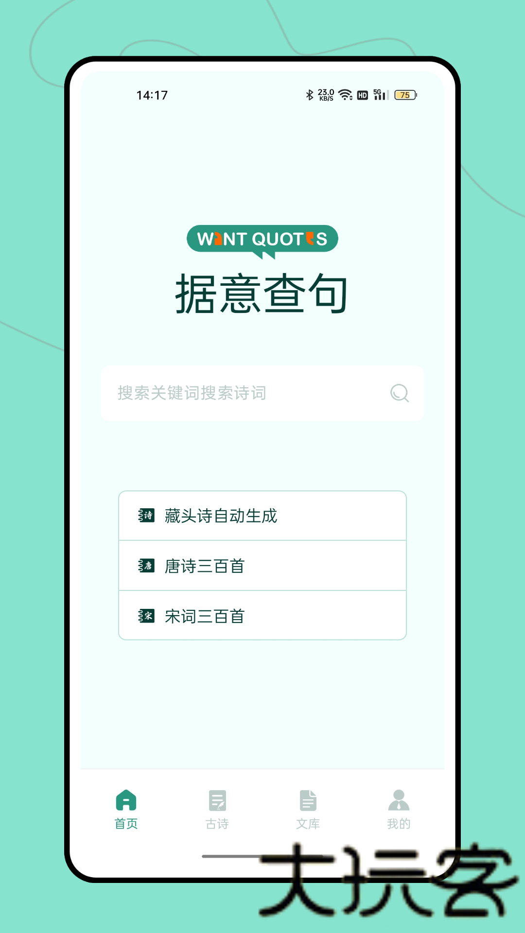 据意查句