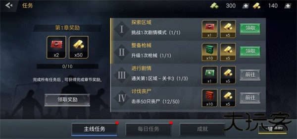 僵尸危机4双人版