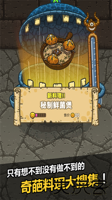 黑暗料理王