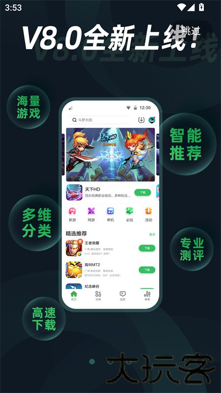 拇指玩通用版