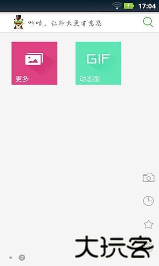 咔咕图聊