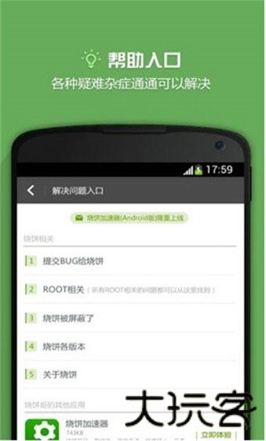 烧饼游戏修改器