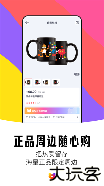 纷玩岛