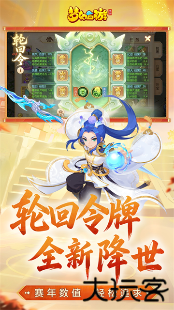 梦幻西游单机版