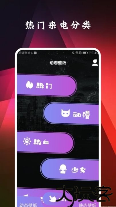 来电通