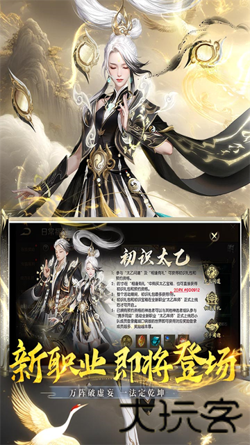 魔域手游互通版