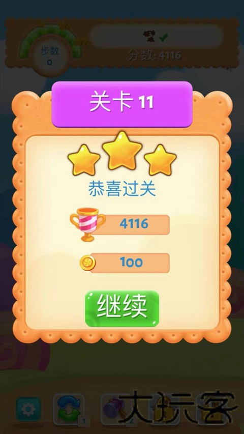 糖果缤纷乐