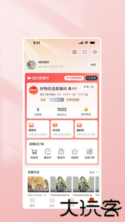 悦龄生活