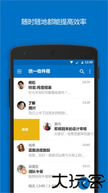 Hotmail邮箱