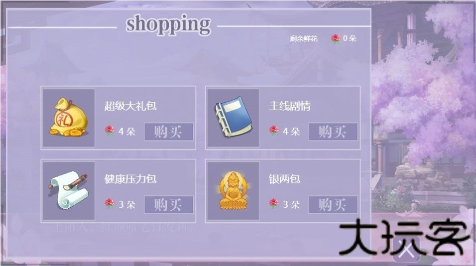 宫女模拟器2