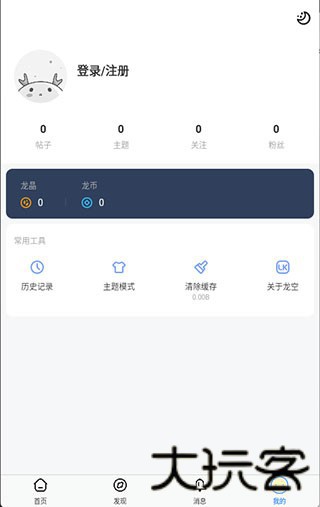 龙的天空论坛