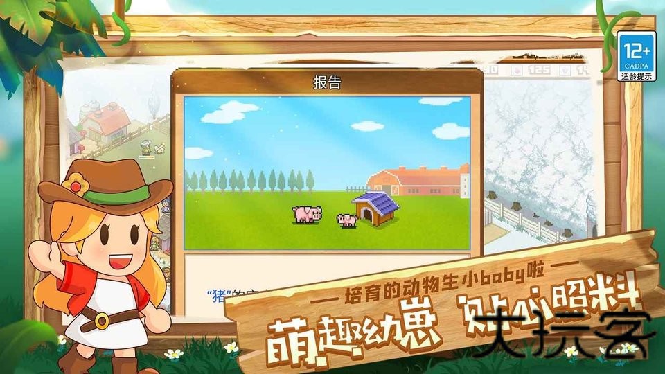 阿尔卑斯牧场物语