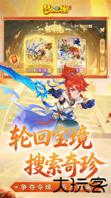 梦幻西游单机版