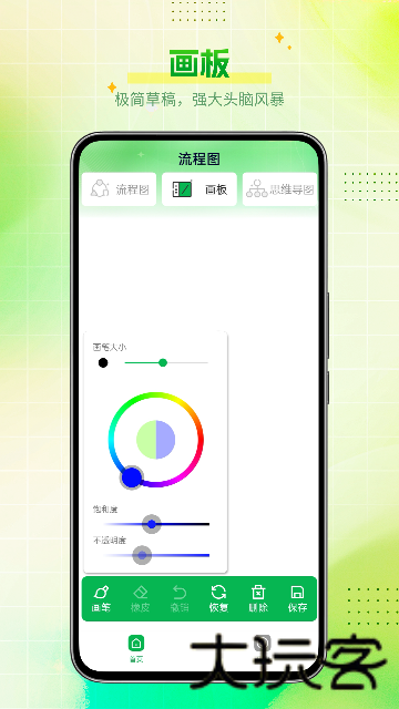 Visio绘图