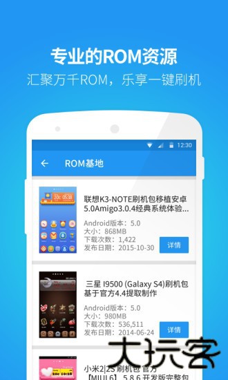 蘑菇云刷机大师