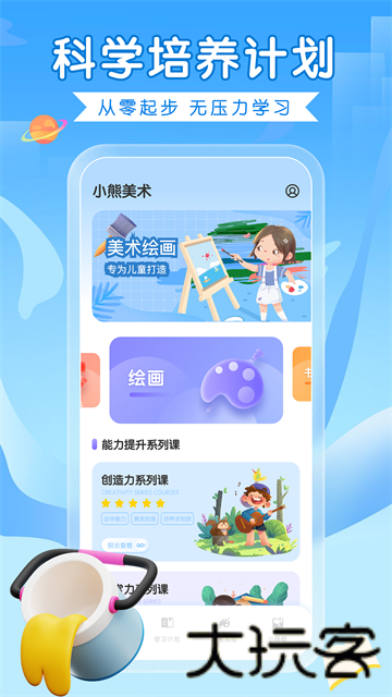 全能画图板