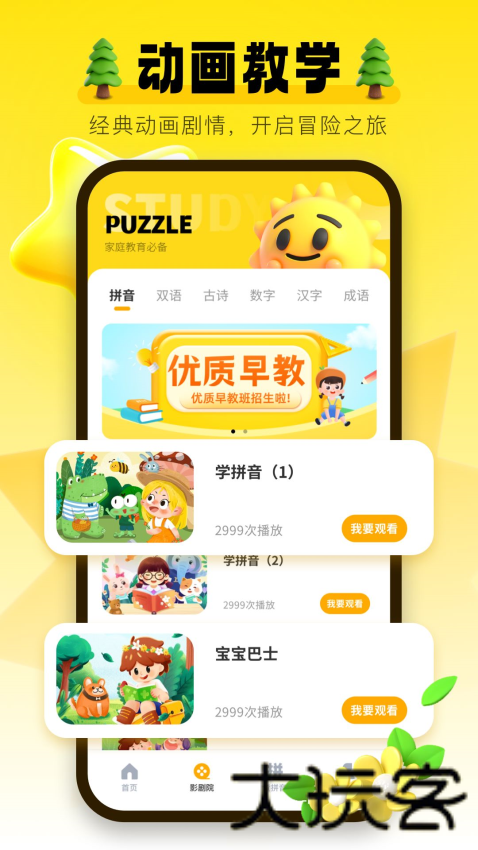 学习信德字母