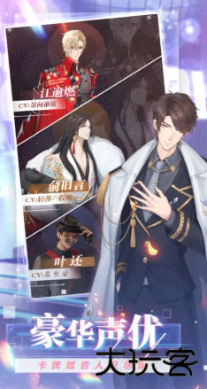 偶像请就位
