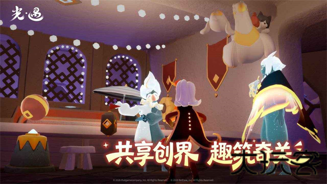光遇网易官服