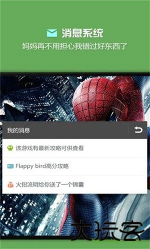 烧饼游戏修改器