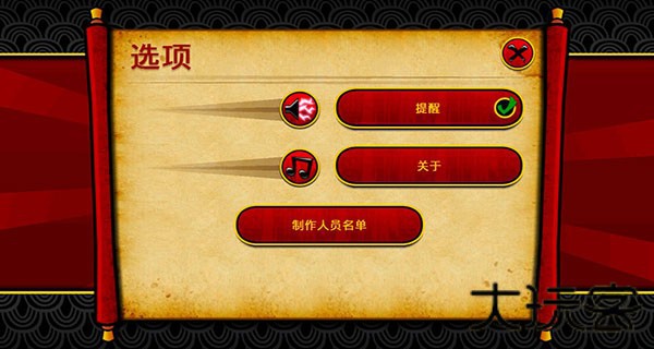 武士大战僵尸2中文版