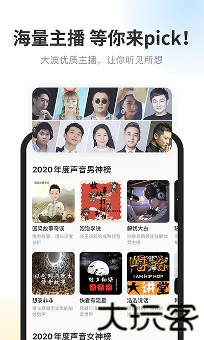 酷我畅听