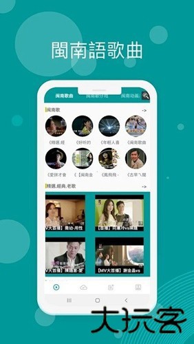 台语剧场