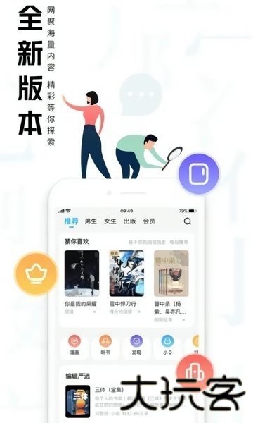 大美书网