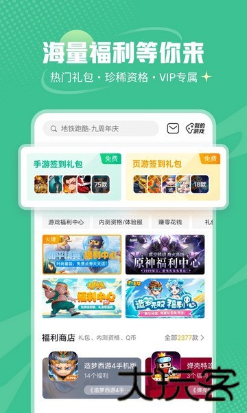 4233游戏盒