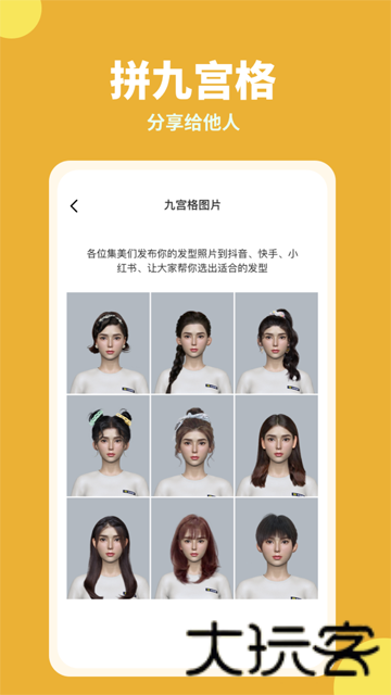 试发型相机