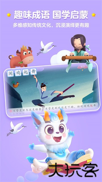 洪恩识字