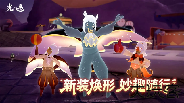 光遇北觅全物品版