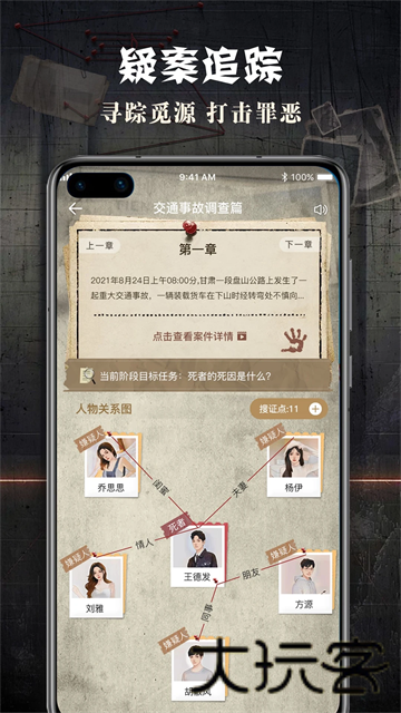 犯罪大师白色死神