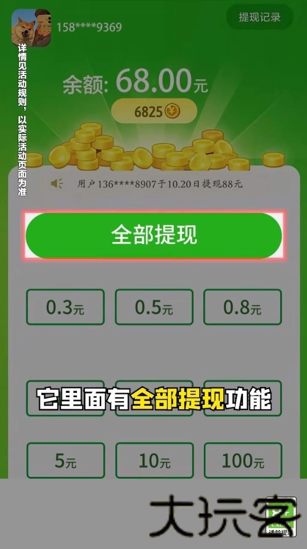 贝壳消消乐
